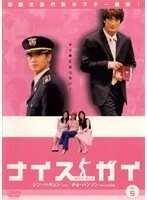 【中古】ナイスガイ Vol.5 b45010【レンタル専用DVD】