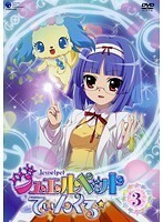 【中古】ジュエルペット てぃんくる☆ 3 b41230【レンタル専用DVD】