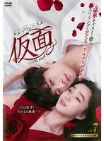 【中古】仮面＜スペシャルエディション版＞ Vol.7 b26765【レンタル専用DVD】