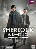 【中古】SHERLOCK/シャーロック シーズン2 2 b39700【レンタル専用DVD】