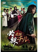 【中古】必殺！最強チル Vol.7 b29595【中古DVDレンタル専用】