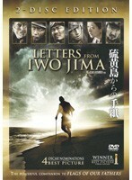 【中古】硫黄島からの手紙 特別版【訳あり】 z8【中古DVD】