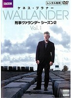 【中古】刑事ヴァランダー シーズン2 全3巻セット 【訳あり】s20236【レンタル専用DVD】