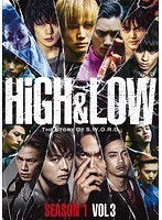 【中古】HiGH＆LOW ドラマ season1 vol.3 b44284【レンタル専用DVD】