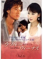 【中古】ラブ・オブ・ヴィーナス 維納斯之恋 Vol.6 b30665【レンタル専用DVD】