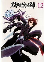 【中古】双星の陰陽師 R-12 b41106【レンタル専用DVD】