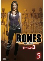 【中古】BONES-骨は語る- シーズン3 Vol.5 【訳あり】b44668【レンタル専用DVD】