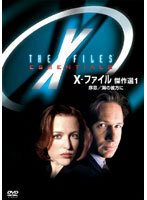 【中古】X-ファイル 傑作選 (2巻抜け)計3巻セット【訳あり】s20216【中古DVDレンタル専用】