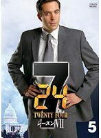 【中古】24 TWENTY FOUR シーズン 7 Vol.5 b42035【レンタル専用DVD】