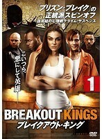 【中古】ブレイクアウト・キング 全7巻セット【訳あり】s18614【レンタル専用DVD】