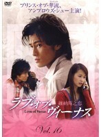 【中古】ラブ・オブ・ヴィーナス 維納斯之恋 Vol.16 b30673【レンタル専用DVD】