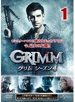 【中古】GRIMM/グリム シーズン4 VOL.1 b50343【レンタル専用DVD】