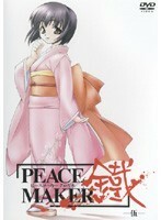 【中古】PEACE MAKER 鐵-伍- b6216／GNBR-9005【中古DVDレンタル専用】