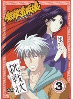 【中古】無敵看板娘 Vol.3 b9305／GNBR-9323【中古DVDレンタル専用】