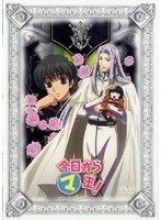 【中古】今日からマ王！ THIRD SEASON Vol.2 b42495【中古DVDレンタル専用】