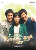 【中古】サンシャイン・オブ・ラブ Vol.4 b28255【レンタル専用DVD】