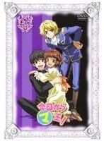 【中古】今日からマ王！ SECOND SERIES Vol.5 b12667【中古DVDレンタル専用】