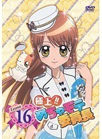 【中古】極上!!めちゃモテ委員長 Lesson 16 b32006【レンタル専用DVD】