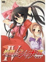 【中古】灼眼のシャナII 第4巻 b27272【レンタル専用DVD】