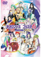 【中古】ネオロマンス 15th The Best2800 ライブビデオ ネオロマンス・フェスタ6 a586【中古DVD】