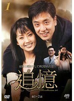 【中古】追憶 1 b39249【レンタル専用DVD】