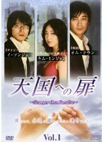 【中古】天国への扉 Stranger than Paradise 全8巻セット【訳あり】s16730／JIRV14-21【レンタル専用DVD】