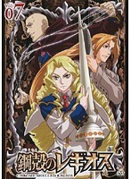 【中古】鋼殻のレギオス Vol.07 b2992【レンタル専用DVD】