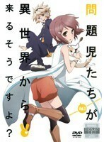 【中古】問題児たちが異世界から来るそうですよ？ 第3巻 b22161【レンタル専用DVD】