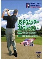 【中古】US PGAツアーゴルフレッスン VOL.4 b44375【レンタル専用DVD】