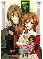 【中古】今日からマ王！ 第二章 SECOND SEASON VOL.4 b13133【中古DVDレンタル専用】