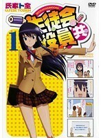 【中古】生徒会役員共 1 b40469【レンタル専用DVD】