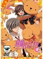 【中古】純情ロマンチカ 2 b44203【レンタル専用DVD】