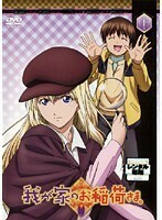 【中古】我が家のお稲荷さま。 第十巻 b41267【レンタル専用DVD】