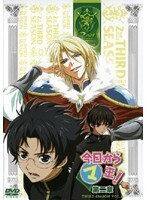 【中古】今日からマ王！ 第二章 THIRD SEASON VOL.4 b13134／KMAT-19015【中古DVDレンタル専用】