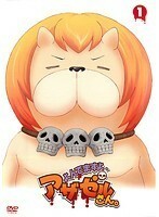 【中古】よんでますよ、アザゼルさん。 全3巻セット s17913【レンタル専用DVD】