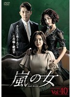 【中古】嵐の女 Vol.40 b42641【レンタル専用DVD】