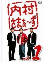 【中古】内村さまぁ～ず 1～30 計30巻セットs11728／MHBR-251-5810【中古DVDレンタル専用】