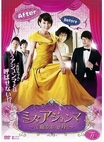 【中古】ミス・アジュンマ ～美魔女に変身！～ Volume11 b8592／KWX-766【中古DVDレンタル専用】