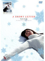 【中古】A SNOWY LETTER 雪の手紙 3 b40743【レンタル専用DVD】