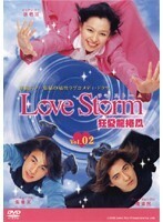 【中古】Love Storm 狂愛龍捲風 Vol.02 b30680【中古DVDレンタル専用】