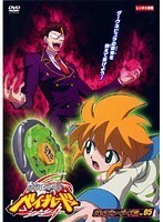 【中古】メタルファイト ベイブレード バトルブレーダーズ編 Vol.5 b44220【レンタル専用DVD】