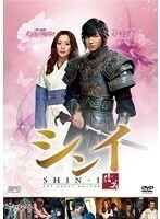 【中古】シンイ-信義- 10 b28160【レンタル専用DVD】