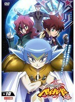 【中古】メタルファイト ベイブレード 爆 Vol.10 b42581【レンタル専用DVD】