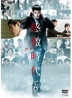 【中古】感激時代～闘神の誕生 第6巻 b26609【レンタル専用DVD】