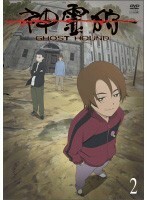 【中古】神霊狩 GHOST HOUND 2 b9809【レンタル専用DVD】