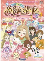 【中古】シュガーバニーズ ショコラ Vol.7 思い出がいっぱい b39192【中古DVDレンタル専用】