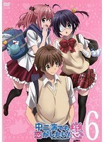 【中古】中二病でも恋がしたい！戀 6　b40568【レンタル専用DVD】