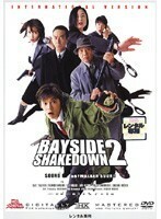 【中古】踊る大捜査線 BAYSIDE SHAKEDOWN 2　b20797／PCBC-70888【中古DVDレンタル専用】