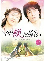 【中古】神様、お願い Vol.07 b26624【レンタル専用DVD】