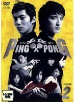 【中古】PING PONG ピンポン Vol.2 b45162【レンタル専用DVD】